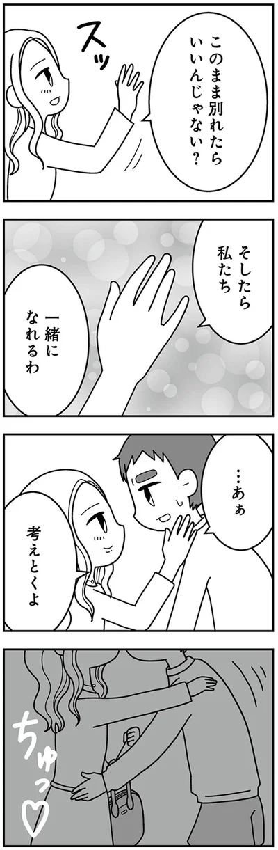 考えとくよ