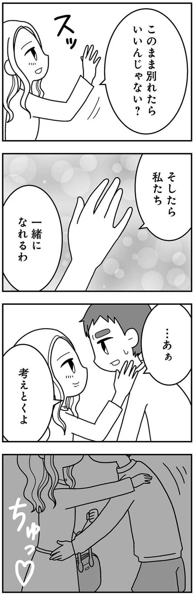 考えとくよ