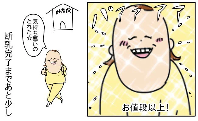 つんD-MER（不快性射乳反射）07