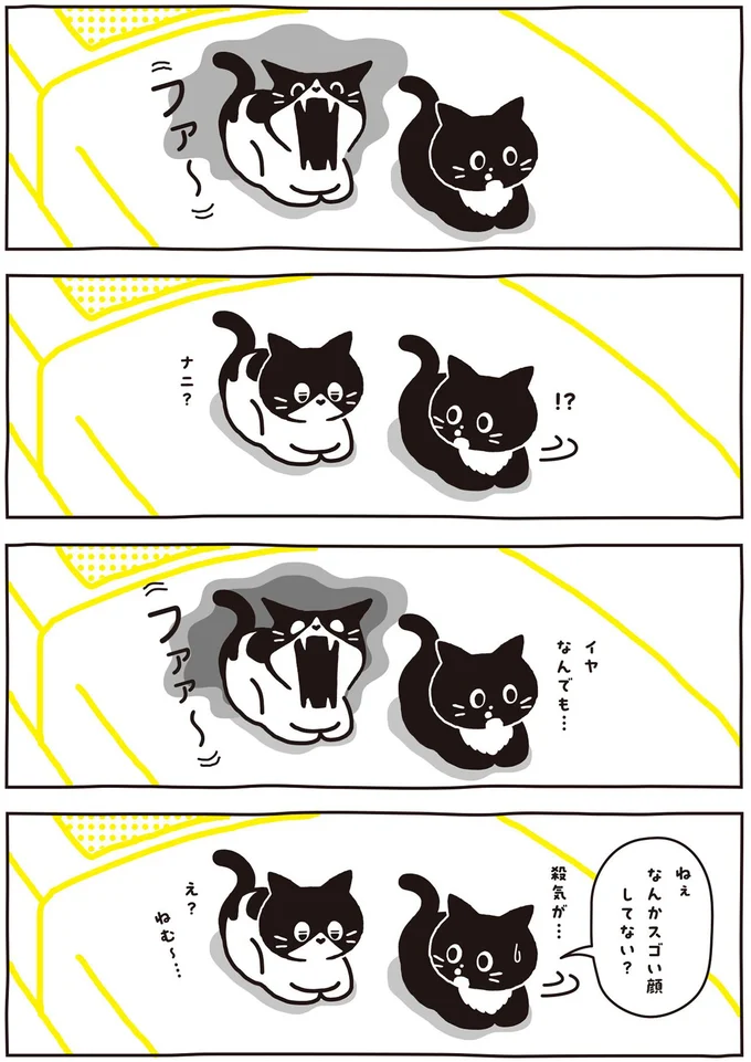 なんかスゴい顔してない？