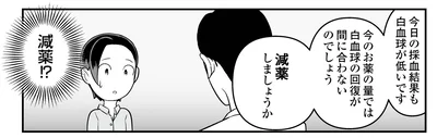 減薬しましょうか