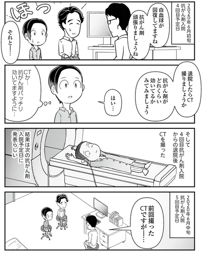 頑張りましょうね