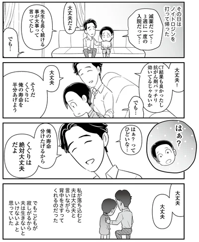僕の寿命を半分あげよう
