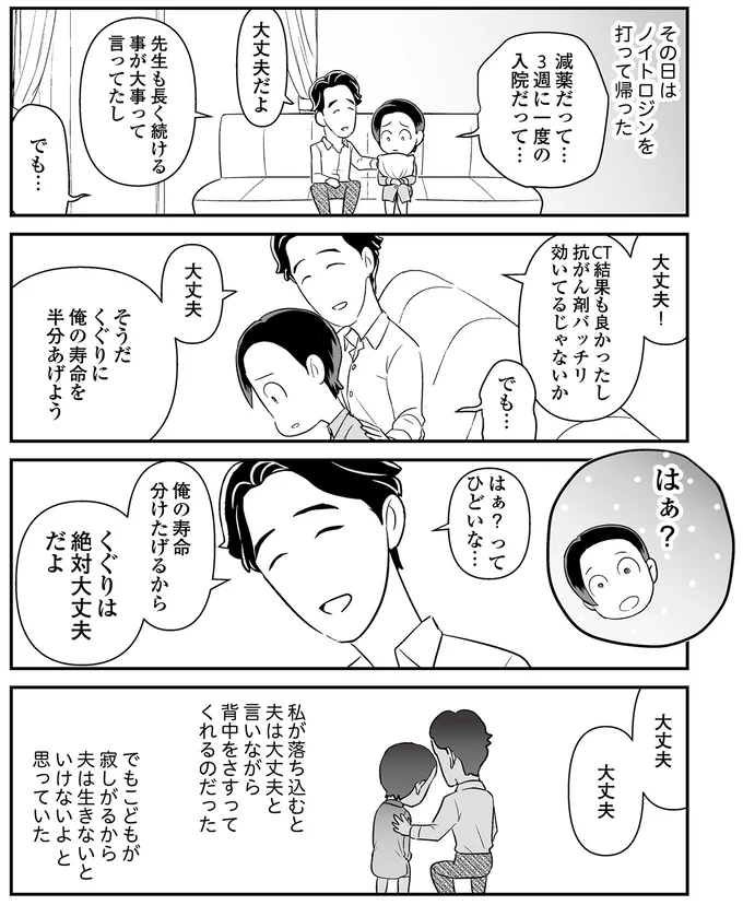 僕の寿命を半分あげよう