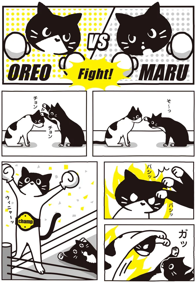 ウィニャーッ