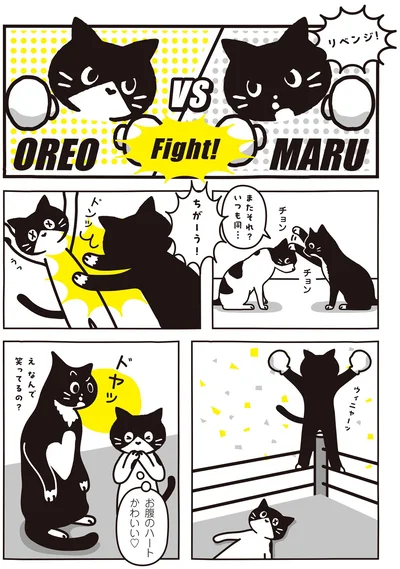 リベンジ！