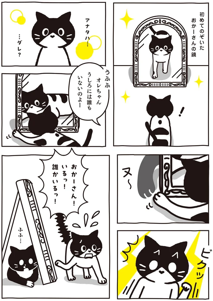いるっ！誰かいるっ！