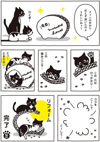 リフォーム完了