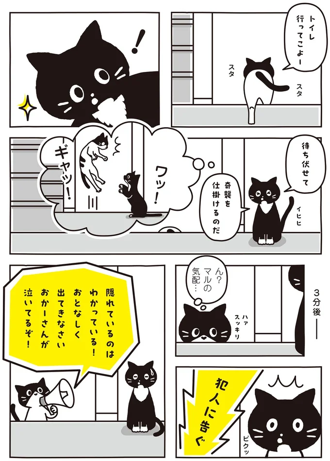 犯人に告ぐ