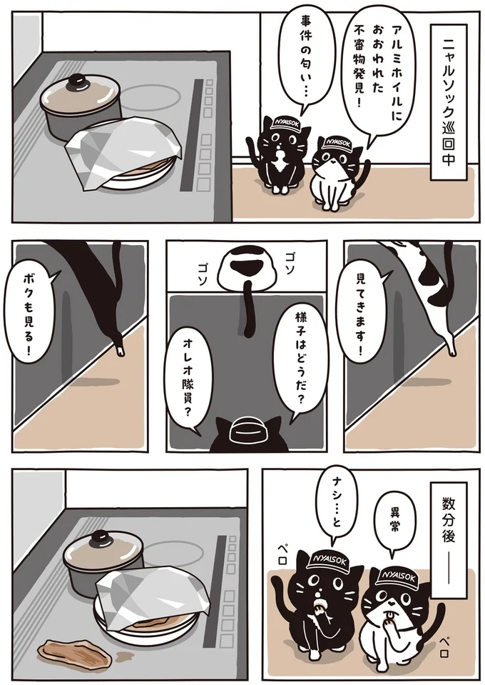 異常ナシ…と