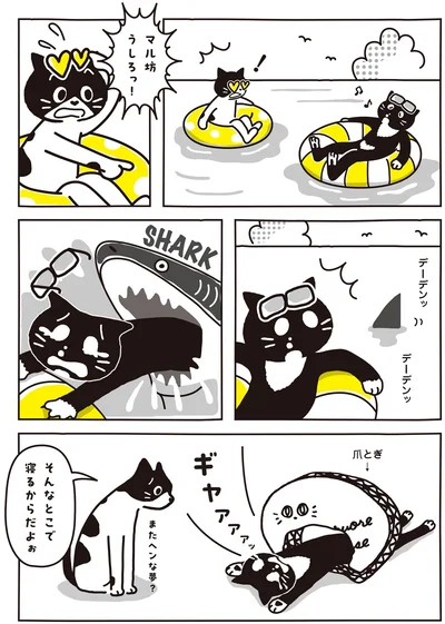 そんなとこで寝るからだよぉ