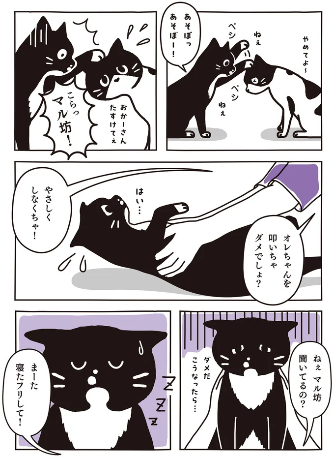 やさしくしなくちゃ！