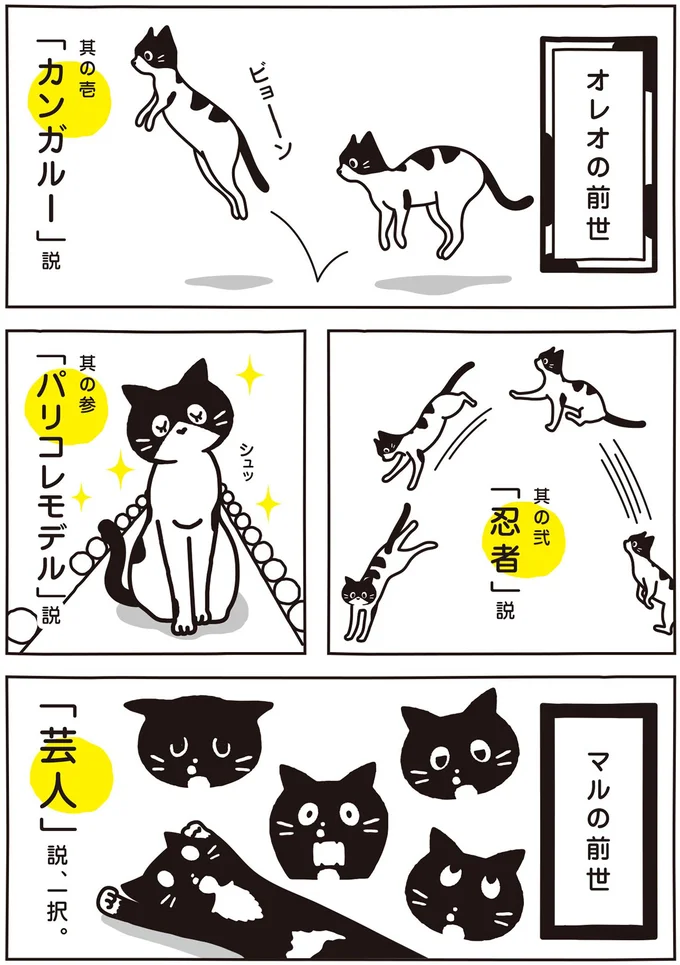 前世