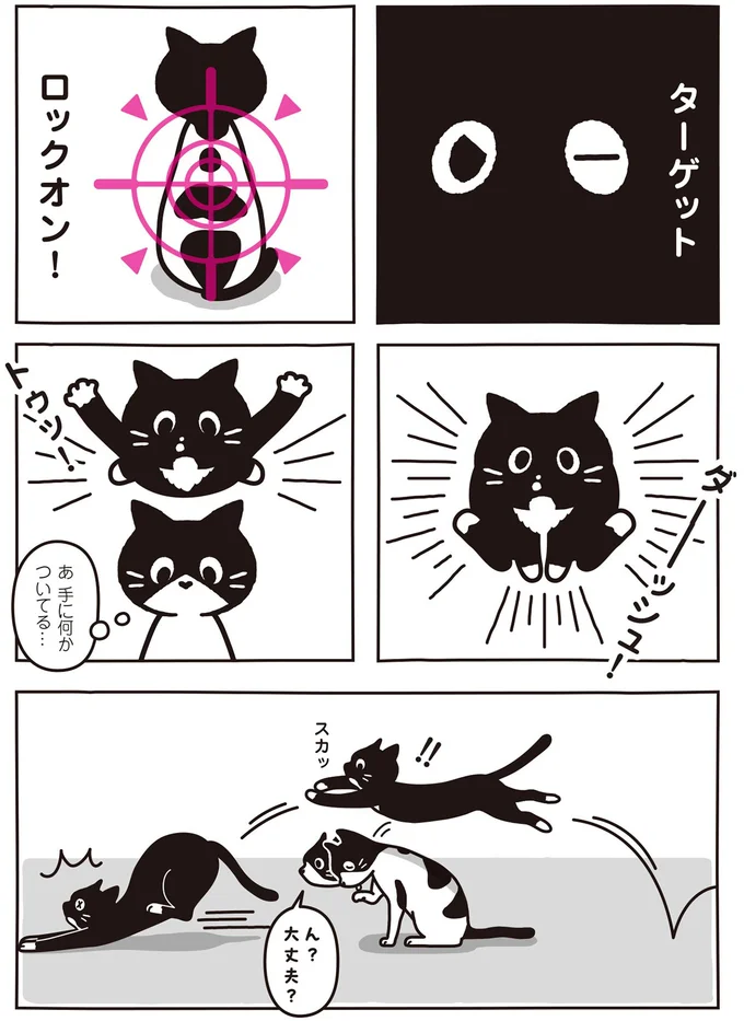 ロックオン！