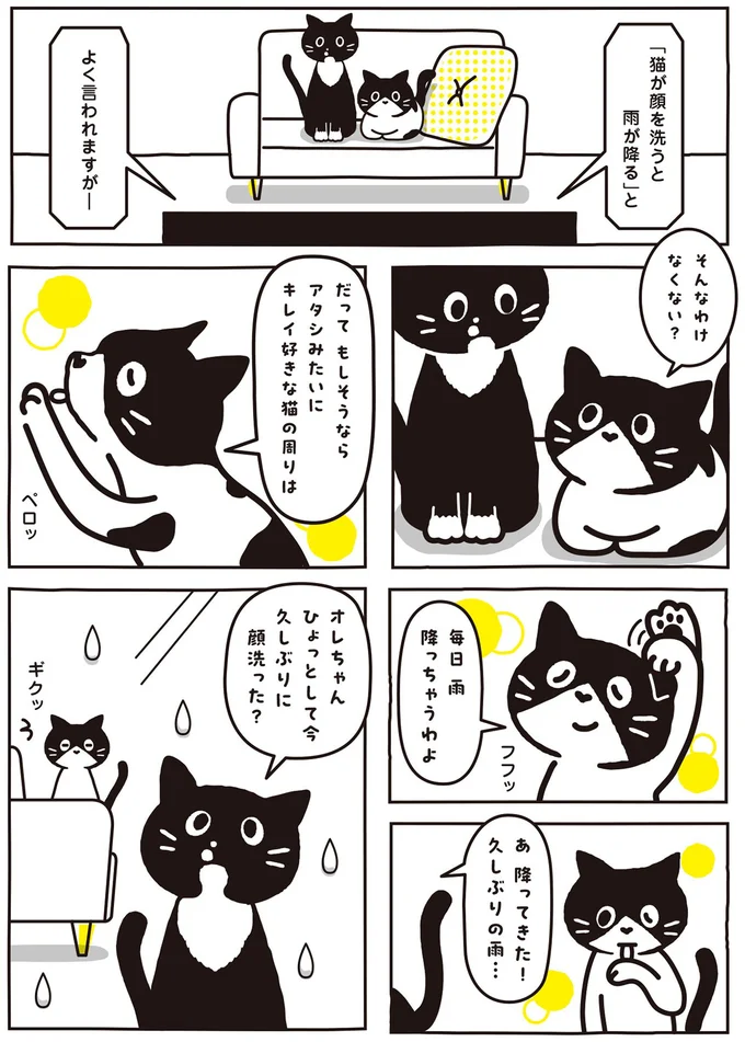 そんなわけなくない？