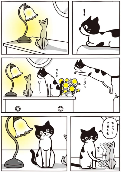 ちょっとごめんね