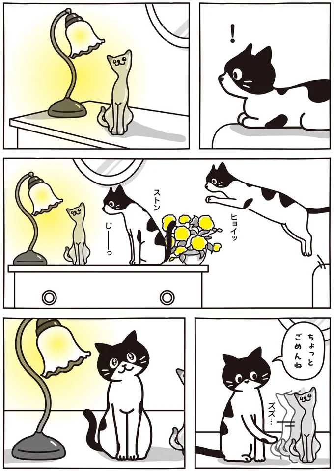 ちょっとごめんね
