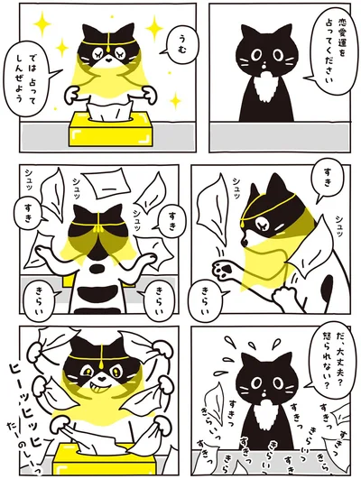 では占ってしんぜよう