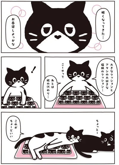 眠くなってきた…