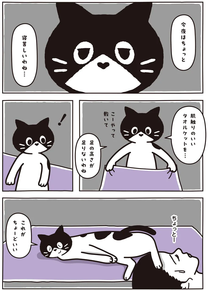 これがちょーどいい
