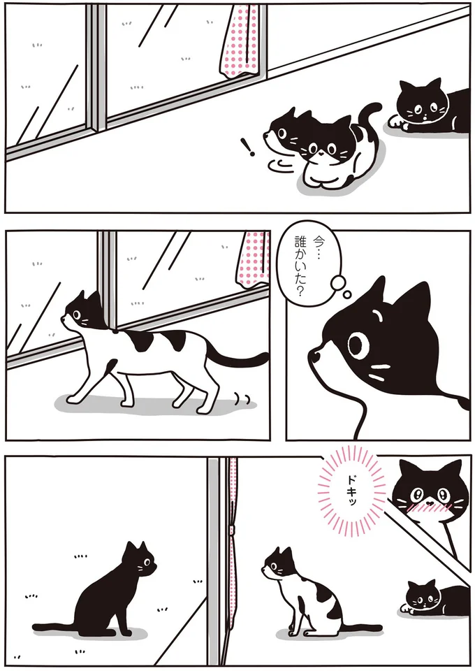 今…誰かいた？