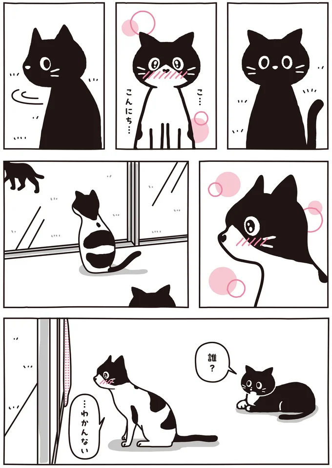 誰？