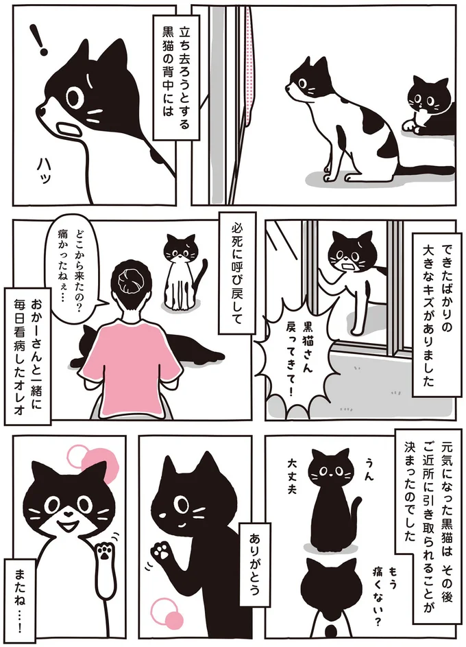 またね…！