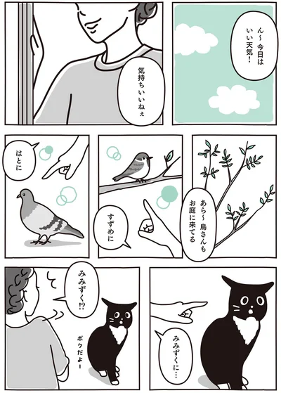 みみずく！？