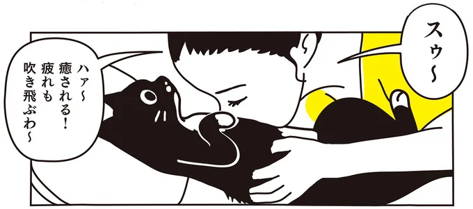 ハァ~ 癒される!