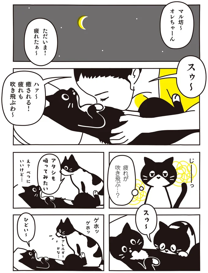 疲れが吹き飛ぶ…？