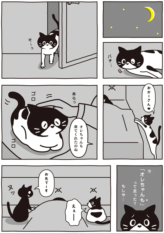 お先でーす