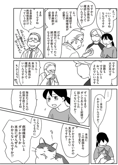 …本当にわからないんですか？