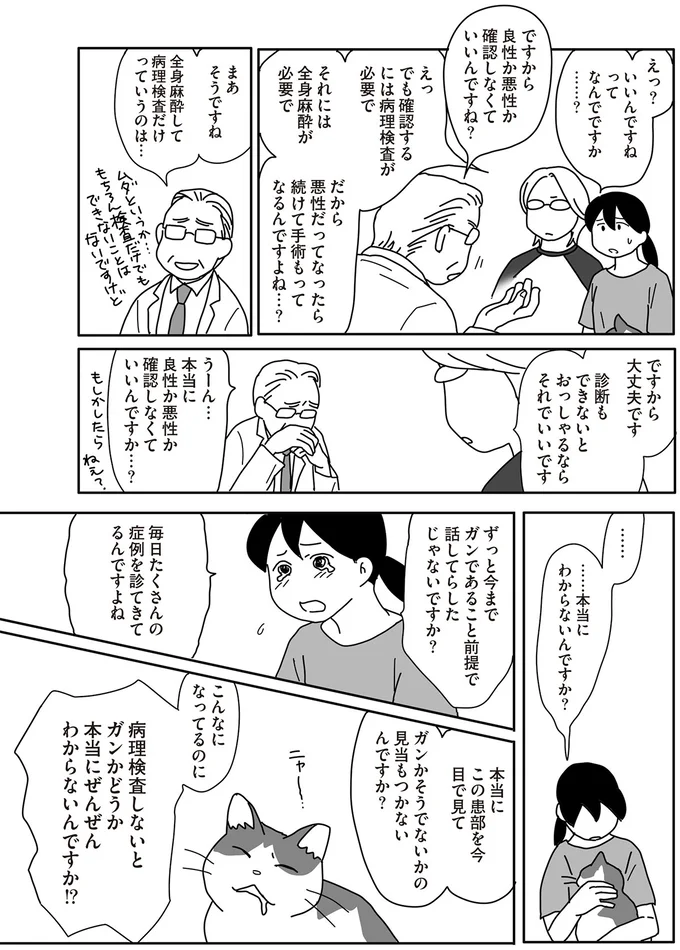 …本当にわからないんですか？