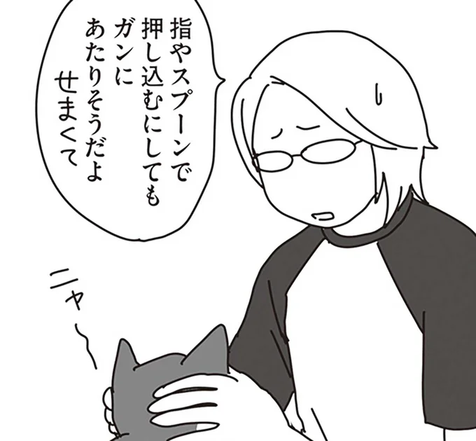 闘病中の飼い猫の食事に試行錯誤する夫婦