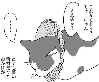これならどう？
