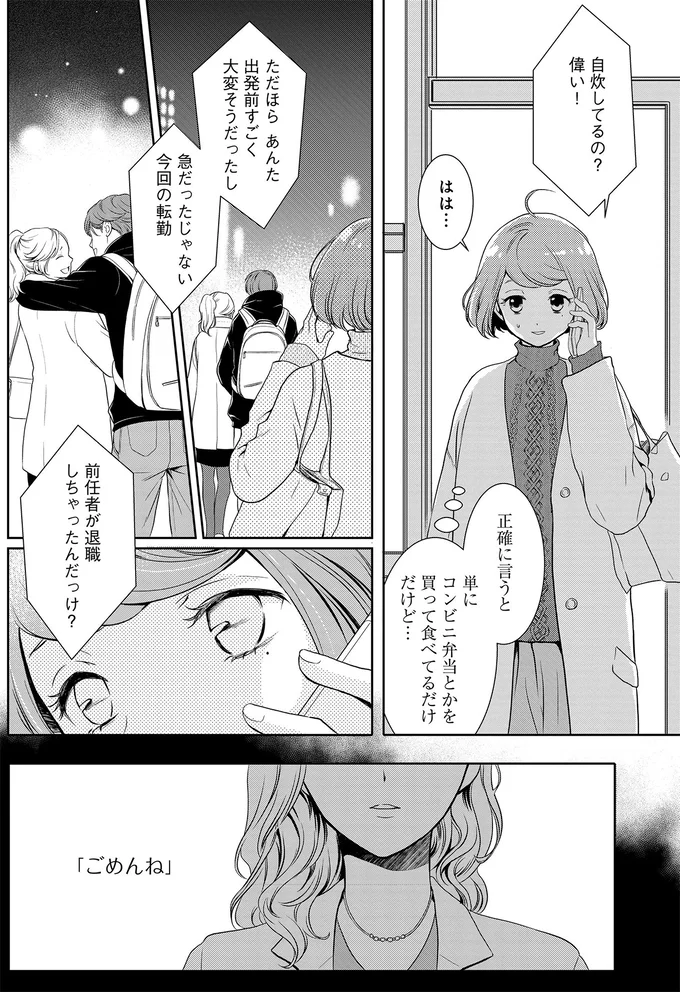 前任者が退職しちゃったんだっけ？