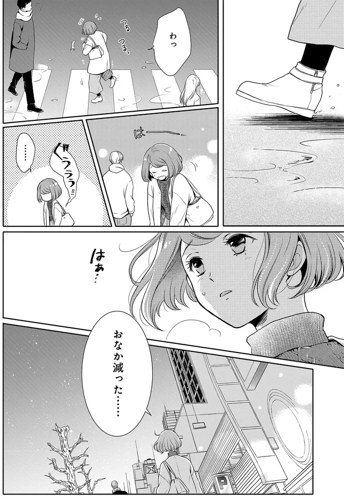 ぐううう…