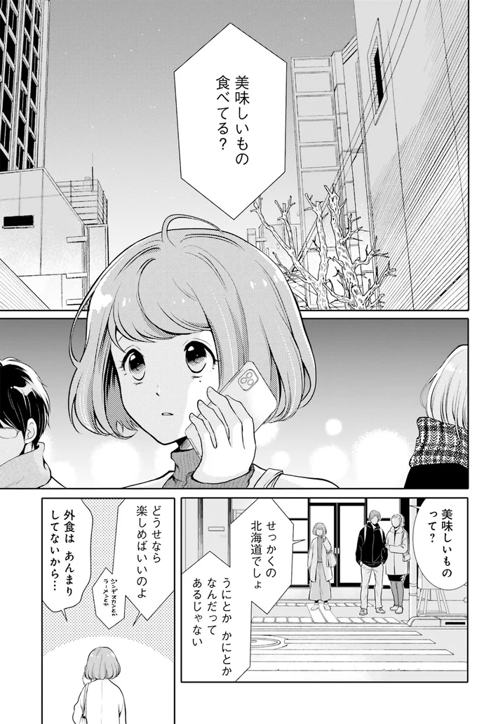 おいしいもの食べてる？