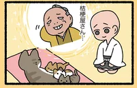 【ねこのとんち話】みんなに意地悪する桔梗屋さん。とんちをきかせて解決しよう！／ねこむかしばなし（6）