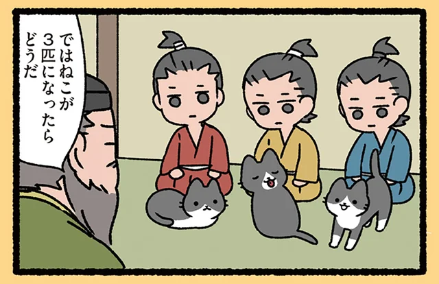 【3匹のねこの教え】1匹でもかわいいのに！ 結束することの大切さをねこに学びます／ねこむかしばなし（9）