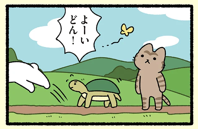 【うさぎとカメとねこ】みんなで山まで競争だ！ 勝利を掴むのは一体誰？／ねこむかしばなし（13）