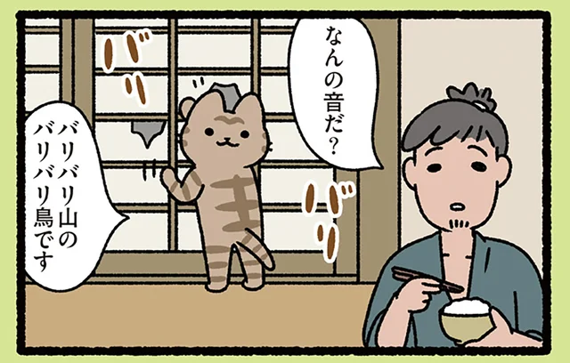 【カチカチ山とバリバリ山】「なんの音だ？」いたずらがバレないようにごまかすねこ／ねこむかしばなし（14）