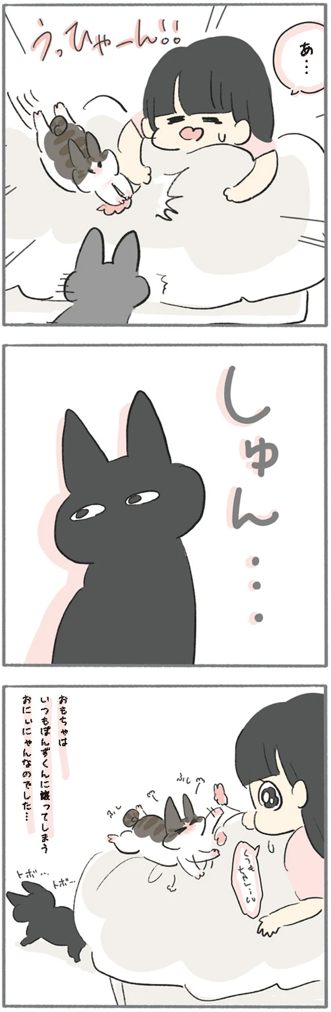 『くろもとぽんず　～うちの猫がかわいすぎる！～』より