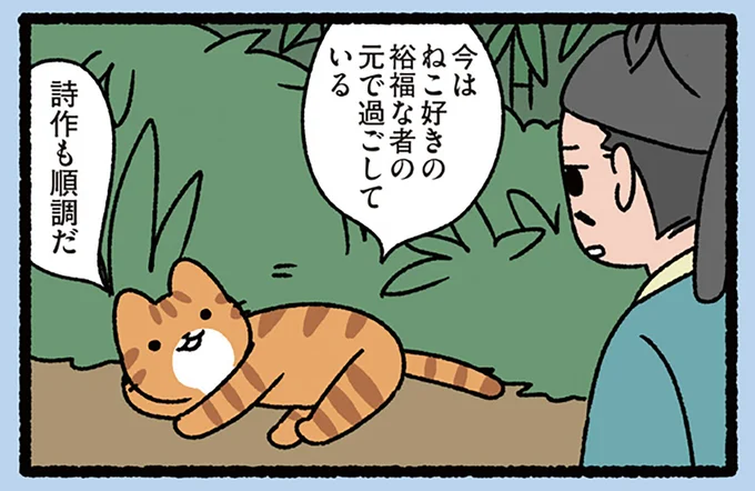 詩作も順調だ