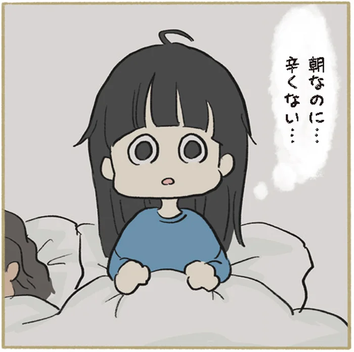 苦手だった朝ももう辛くない！にゃんこずとの至福のもふもふタイム／くろもとぽんず（3）