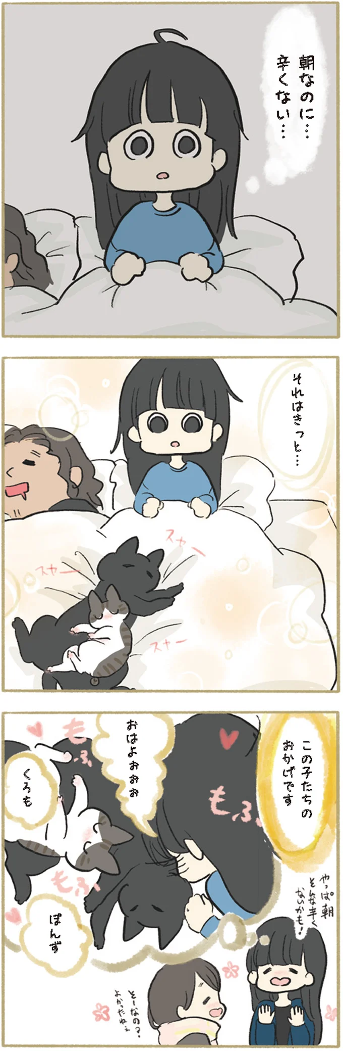 この子たちのおかげです