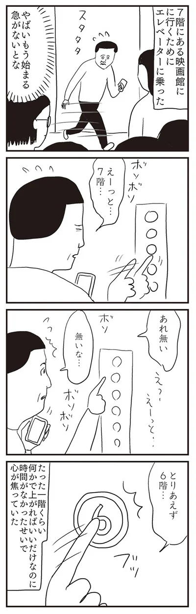 えーっと…7階…
