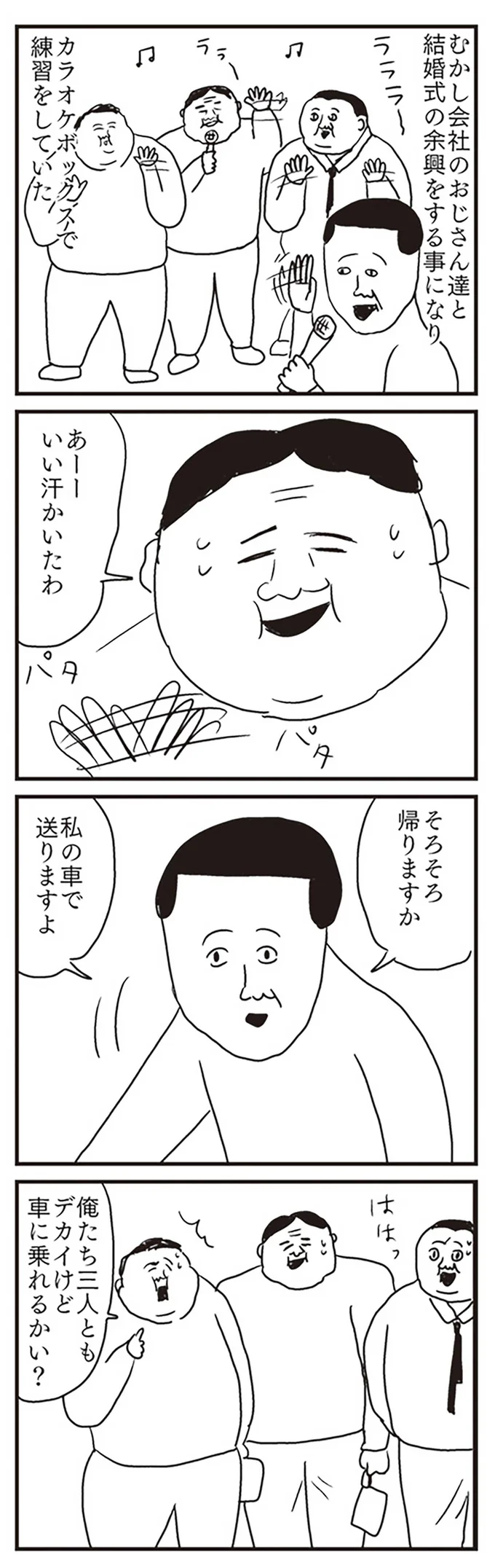 私の車で送りますよ
