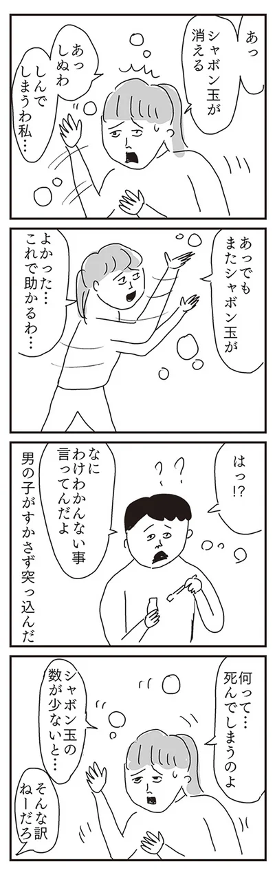『凡人すたいる。-爆盛りスペシャルトッピング』より