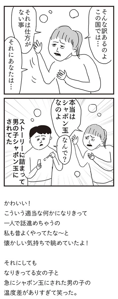 『凡人すたいる。-爆盛りスペシャルトッピング』より